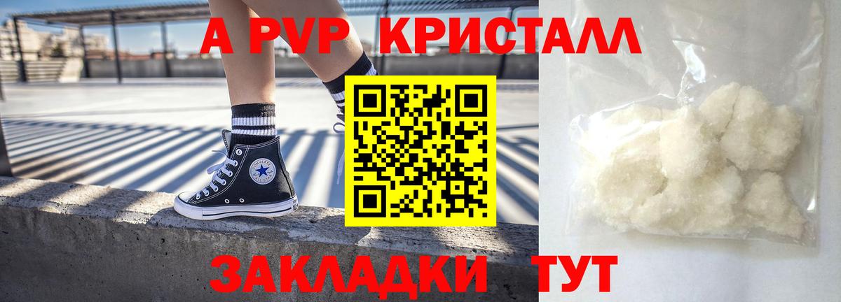Alpha PVP СК КРИС Каменск-Уральский