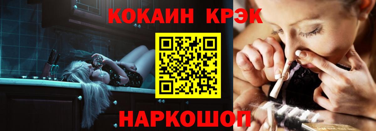 COCAIN FishScale Каменск-Уральский
