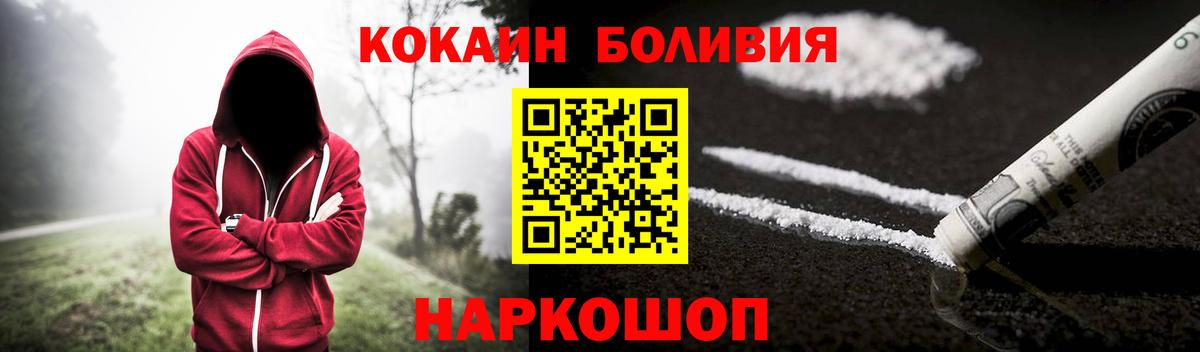 Cocaine Боливия  Вход с VPN  КОКАИН  Каменск-Уральский  Кокаин 98% 