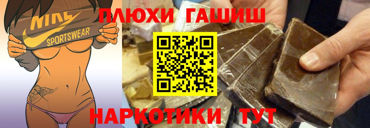Каменск-Уральский  ГАШ индика сатива  Вход с VPN  ГАШ хэш 