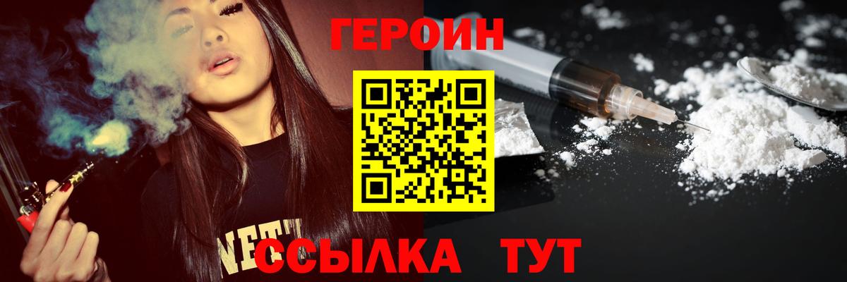 Героин хмурый  Вход с VPN  ГЕРОИН  Каменск-Уральский 