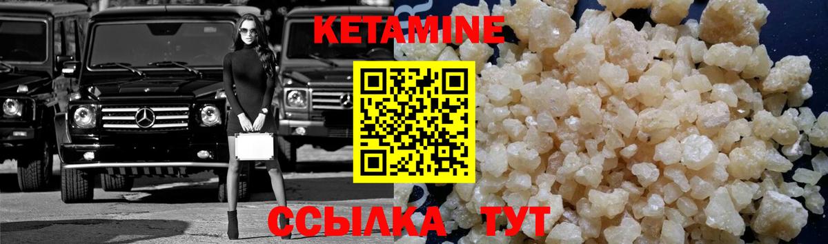 КЕТАМИН ketamine  Вход с VPN  Каменск-Уральский 