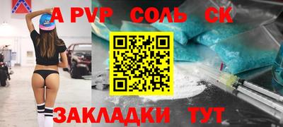 ALPHA PVP Кулебаки