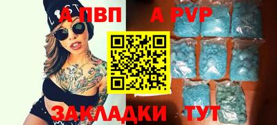 ALPHA PVP Кулебаки
