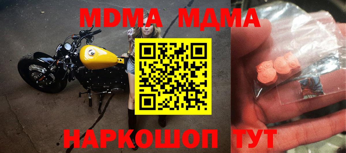Каменск-Уральский  MDMA кристаллы  Вход с VPN 