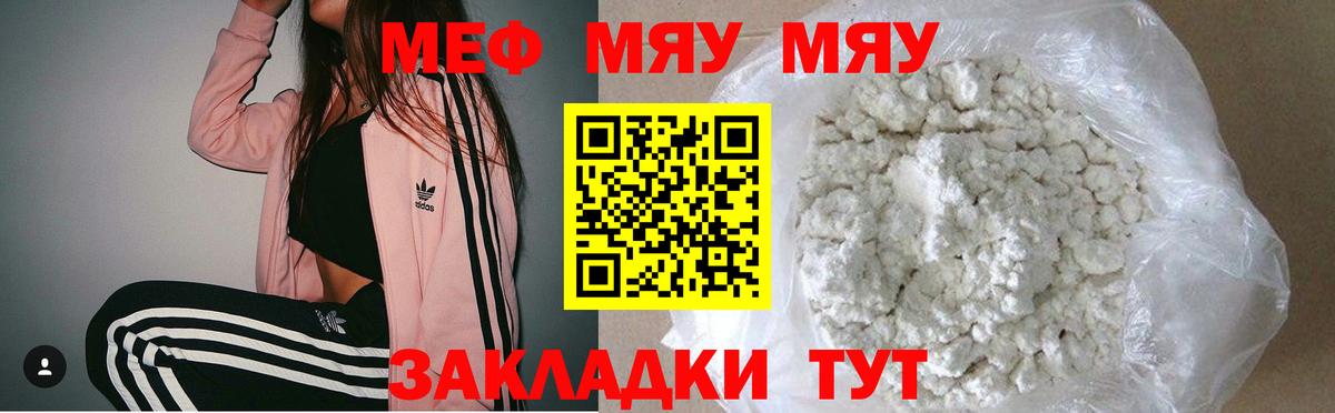 Каменск-Уральский  Меф VHQ  МЕФ мяу мяу  Вход с VPN 