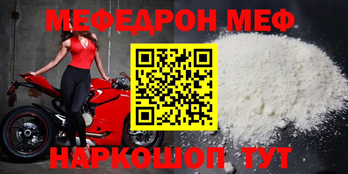Меф кристаллы Каменск-Уральский