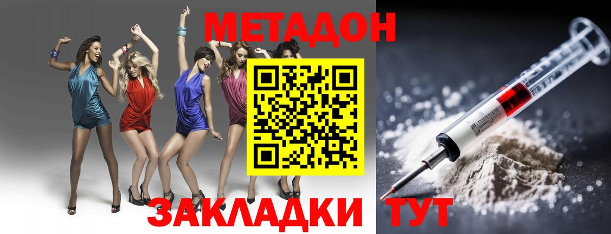 Метадон белоснежный  Вход с VPN  Каменск-Уральский 