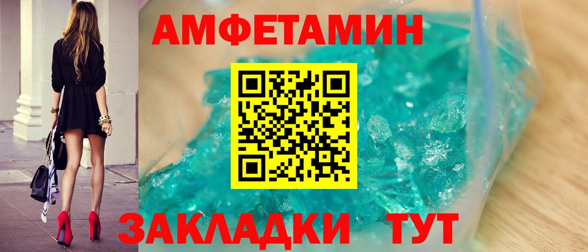 Каменск-Уральский  Первитин Methamphetamine  Вход с VPN  Первитин Methamphetamine 