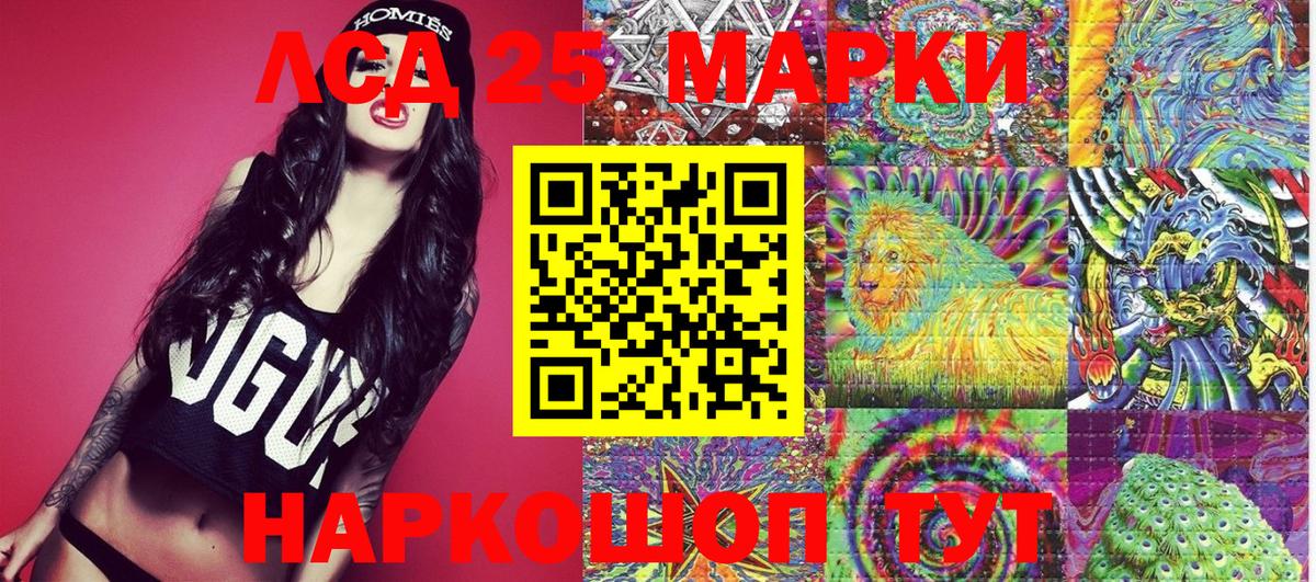 Наркотические марки 1,5мг Каменск-Уральский