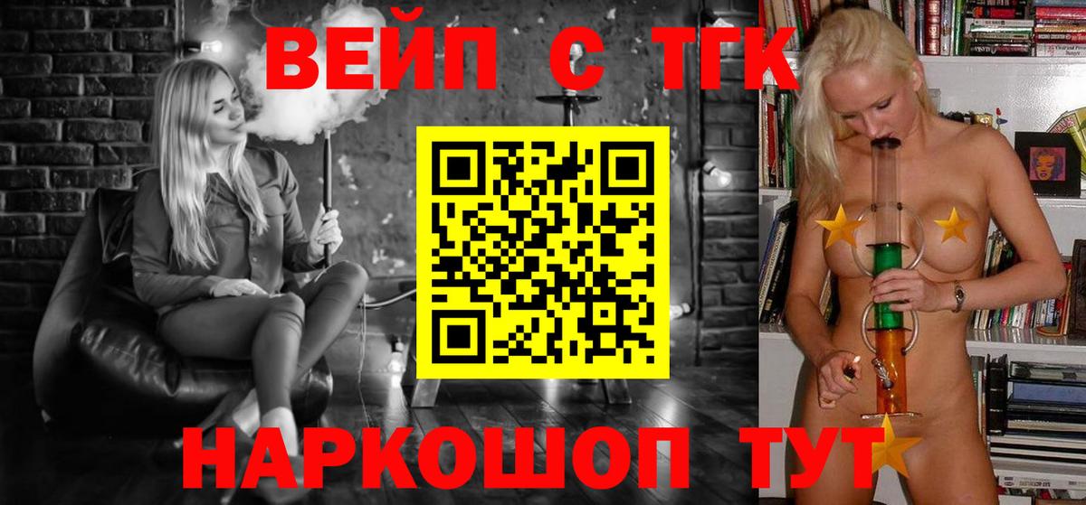 Дистиллят ТГК вейп с тгк Каменск-Уральский