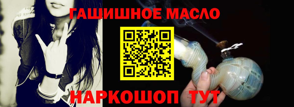 ТГК вейп с тгк  Дистиллят ТГК жижа  Каменск-Уральский  Вход с VPN 