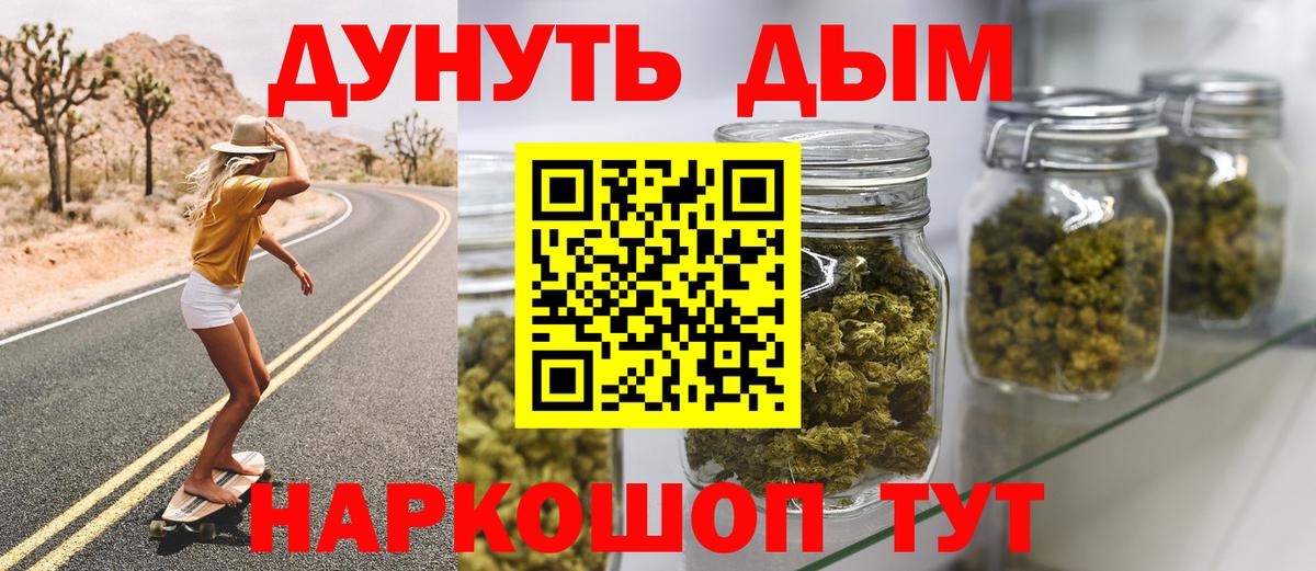 Каменск-Уральский  Марихуана планчик  Вход с VPN  МАРИХУАНА сатива  Бошки Шишки LSD WEED  Конопля THC 21% 