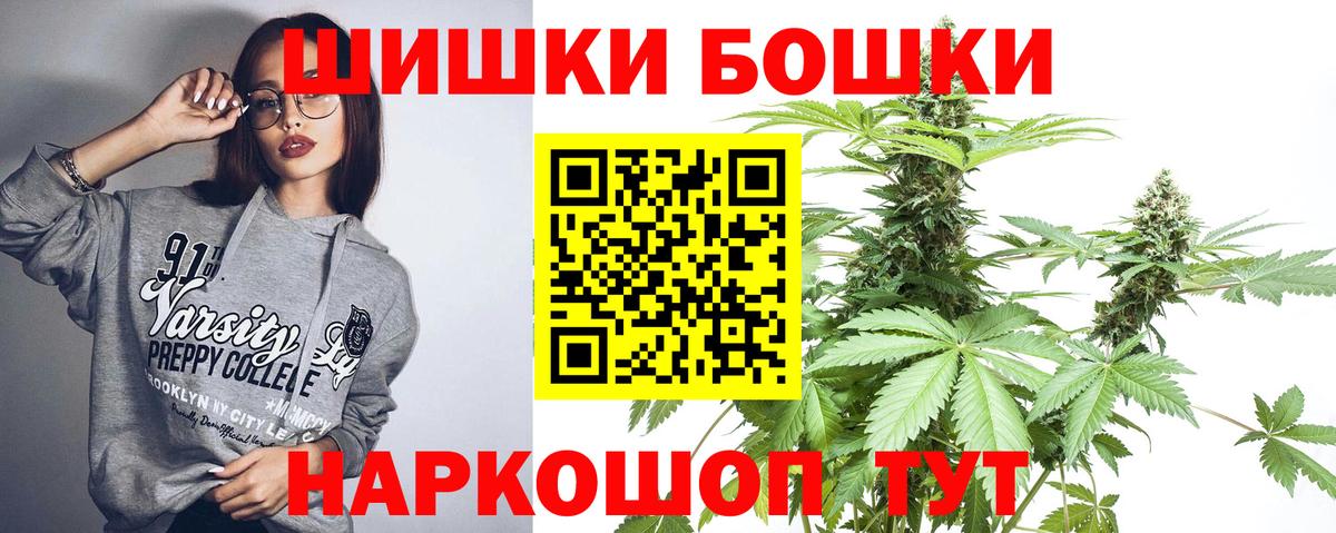 Бошки Шишки марихуана Каменск-Уральский